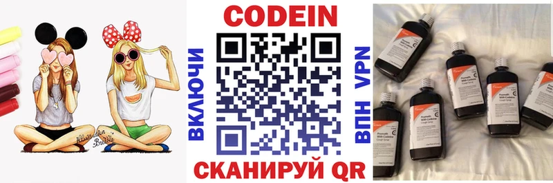 мега ссылки  Энгельс  Кодеин Purple Drank  как найти закладки 