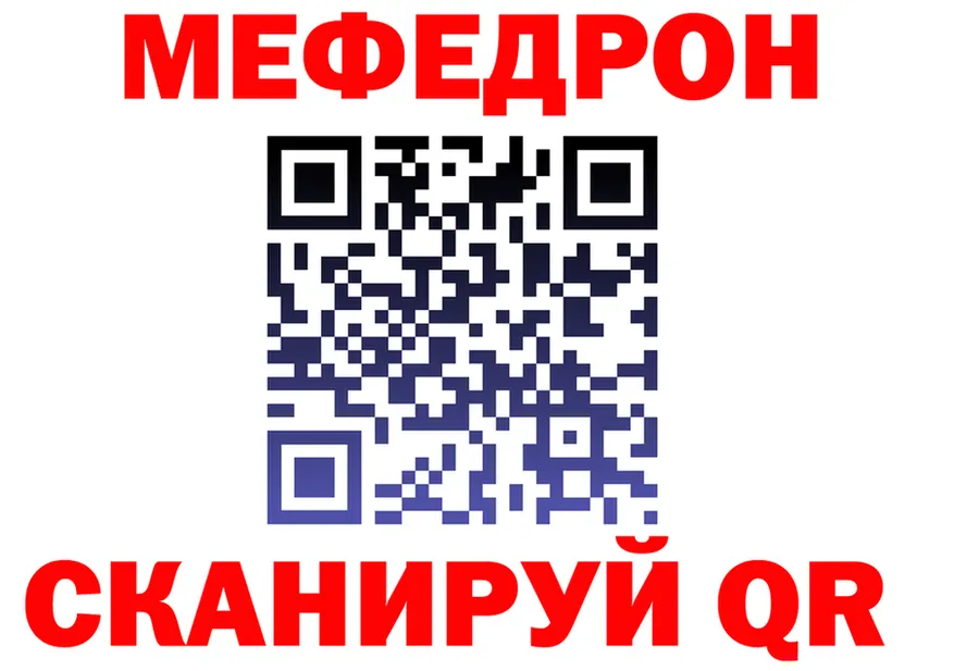 МЕФ 4 MMC вход дарк нет кракен Энгельс