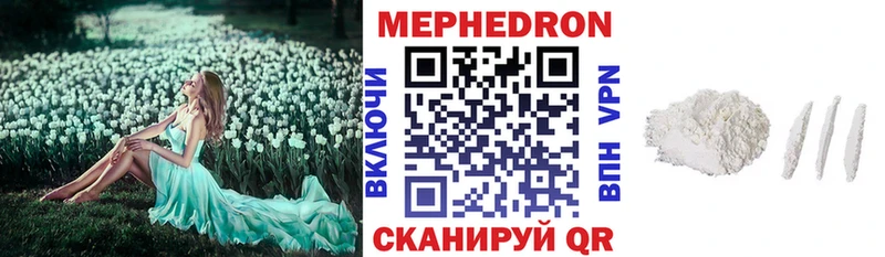 Мефедрон мука  Энгельс 
