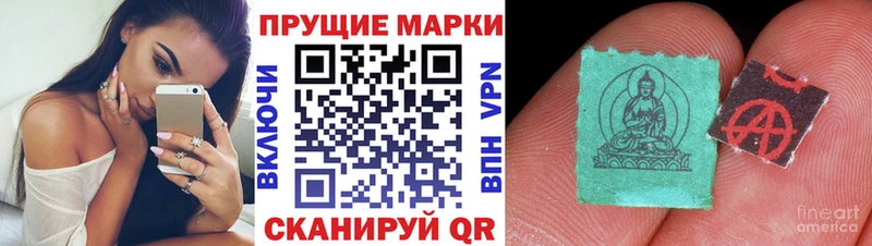 Марки N-bome 1,5мг  даркнет формула  гидра   Энгельс  закладки 